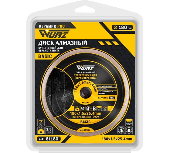 Диск алмазный WURZ по керамике и керамограниту супертонкий 180х1.5х25.4 81180 1