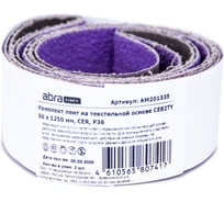 Комплект лент на текстильной основе ABRAforce CE82TY 50х915 мм P60 подложка (2шт) АМ201331