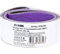 Комплект лент на текстильной основе ABRAforce CE82TY 50х1600 мм P60 подложка (2шт) АМ201343