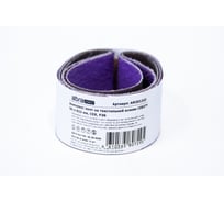 Комплект лент на текстильной основе ABRAforce CE82TY 50х610 мм P36 подложка (2шт) АМ201323