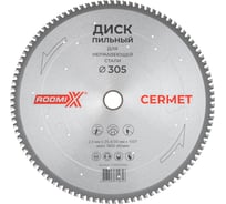 Диск пильный для нержавеющей стали RODMIX Cermet 305x2.0x25.4/30x100T 1730530000