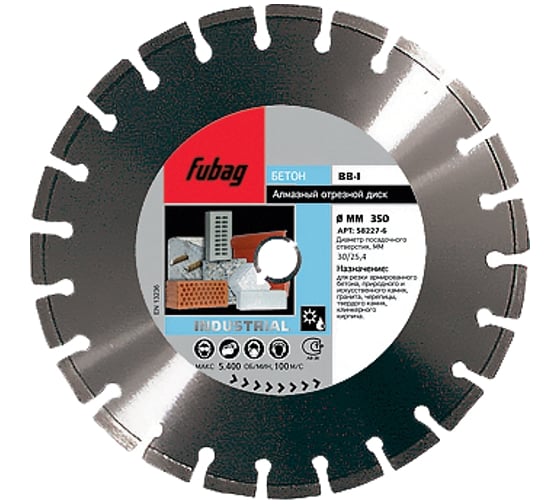 Диск алмазный отрезной (400 мм; 30/25.4 мм) Industrial BB-I Fubag 58327-6