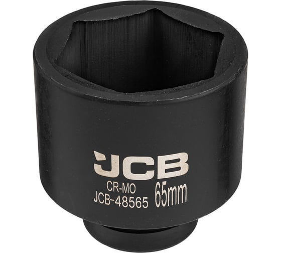 Головка ударная 6-гранная JCB 65 мм, 1DR JCB-48565(63074)