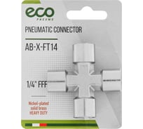Переходник ECO Х-образный внутренняя резьба 1/4" AB-X-FT14 ЦЗ-1650649000