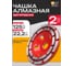 Чашка алмазная двухрядная BestRoom ECO 125 мм Чашка алмазная (456-016) 2