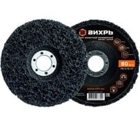 Круг зачистной полимерный Вихрь 125мм, черный/мягкий (коралловый) 73/1/5/17