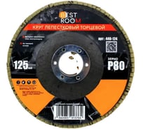 Круг лепестковый торцевой Р80 125мм 10шт Круг шлиф(125мм,Р80,10шт) BestRoom