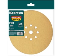 Шлифовальный круг KRAFTOOL Giraffe GOLD-9 225 мм, Р100, на липучке, 9 отв. 35651-100