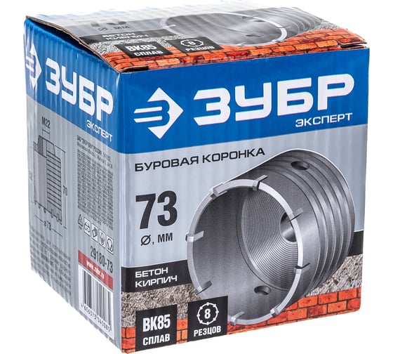 Коронка буровая без державки 73 мм по бетону Зубр 29180-73