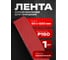 Лента шлифовальная Vitatools 50 мм x 1250 мм P150 1 шт. XK870X L50-1250-P150-RED 2