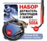 Набор Sinica кабель 5 м с электрододержателем и кабель заземления 3м, WTG52550, макс.80 В., 100163 11