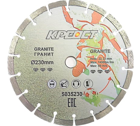 Диск отрезной алмазный сегментный (230х22 мм) Креост 5035230