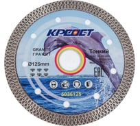 Диск отрезной алмазный Turbo (125х22 мм) Креост 5036125