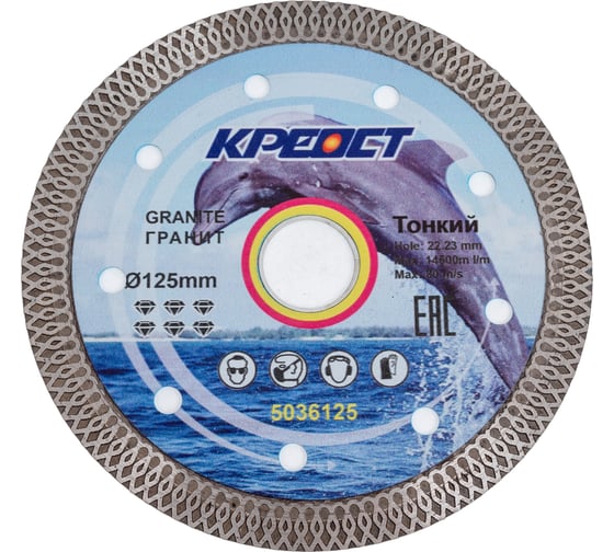 Диск отрезной алмазный Turbo (125х22 мм) Креост 5036125 1