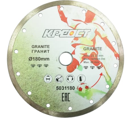 Диск отрезной алмазный сплошной (180х22 мм) Креост 5031180