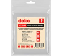 Защитное стекло doka 137х117 мм. Поликарбонат 5 шт/пакет SZD-z-137-117-5