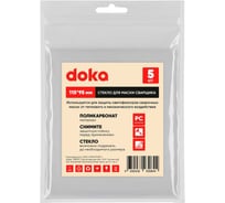 Защитное стекло doka 115х95 мм. Поликарбонат 5 шт/пакет SZD-z-115-95-5