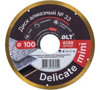 Диск алмазный DLT №33 (DELICATE mini) 100мм, посадочный d-22.23мм, толщина 0.9мм 4288