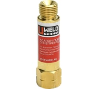 Клапан обратный для резаков WELD FLAS КОГ