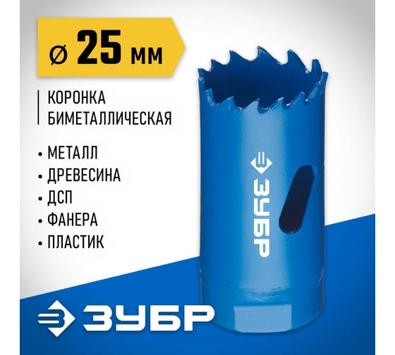 Биметаллическая коронка ЗУБР Эксперт 25 мм, быстрорежущая сталь 29531-025_z01