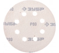 Круг шлифовальный универсальный 5 шт. (125 мм; Р80) "МАСТЕР" Зубр 35562-125-080