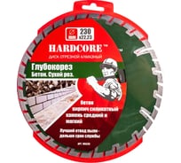 Диск отрезной алмазный сухой рез ГЛУБОКОРЕЗ 230х22.23 мм Hardcore 185230