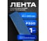 Лента шлифовальная Vitatools 50 мм x 1250 мм P320 1 шт XK870X BLUE L50-1250-P320-BLUE 2