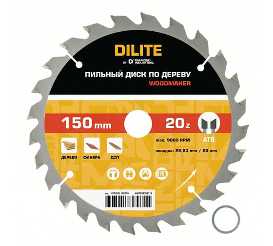 Диск пильный по дереву Diamond Industrial 150х20/16 мм Z=20 ATB Wood DILITE DIDDDL150Z20