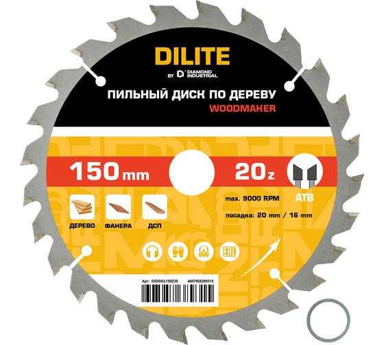 Диск пильный по дереву Diamond Industrial 150х20/16 мм Z=20 ATB Wood DILITE DIDDDL150Z20
