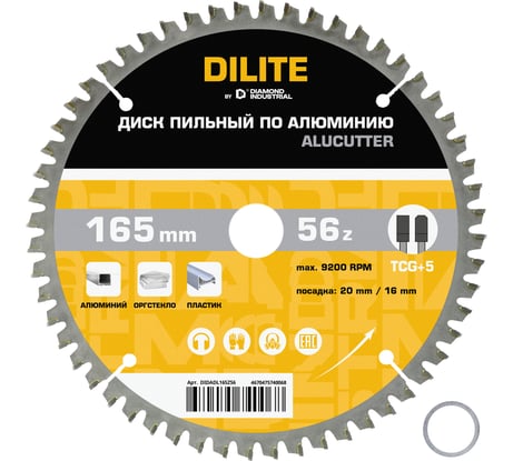 Диск пильный по алюминию, пластику Diamond Industrial 165х20/16 мм Z=56 TCG+5 AluCutter DILITE DIDADL165Z56