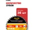 Диск пильный по дереву Diamond Industrial 190х20/16 мм Z=36 ATB Wood DILITE DIDDDL190Z36-20 9