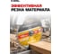 Диск пильный по дереву Diamond Industrial 190х20/16 мм Z=36 ATB Wood DILITE DIDDDL190Z36-20 12