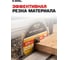 Диск пильный по дереву Diamond Industrial 235х30 мм Z=48 ATB Wood DILITE DIDDDL235Z48 11