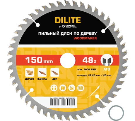 Диск пильный по дереву Diamond Industrial 150х22.23/20 мм Z=48 ATB Wood DILITE DIDDDL150Z48-22