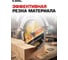 Диск пильный по дереву Diamond Industrial 150х22.23/20 мм Z=48 ATB Wood DILITE DIDDDL150Z48-22 12