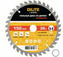 Диск пильный по дереву Diamond Industrial 150х22.23/20 мм Z=36 ATB Wood DILITE DIDDDL150Z36-22