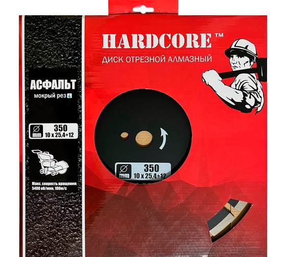 Диск алмазный Асфальт 350x3.2x10x25.4+12 мм Hardcore 186350 1