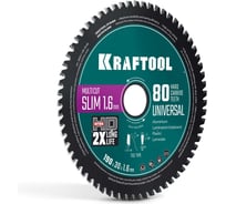 Диск пильный по дереву KRAFTOOL Slim multi cut 190 х 30 x 1.6 мм, 80Т 36957-190-30-80