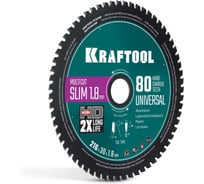Диск пильный по дереву KRAFTOOL Slim multi cut 216 х 30 x 1.8 мм, 80Т 36957-216-30-80