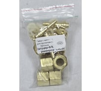 Гайка с нипелем LAVA для пропанового баллона (штуцер-6/9, универсальный), уп.20 УТ-00000632