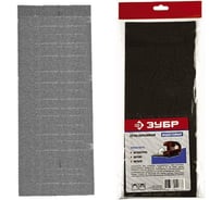 Шлифовальная сетка № 220 (115х280 мм) Зубр 35481-220-03