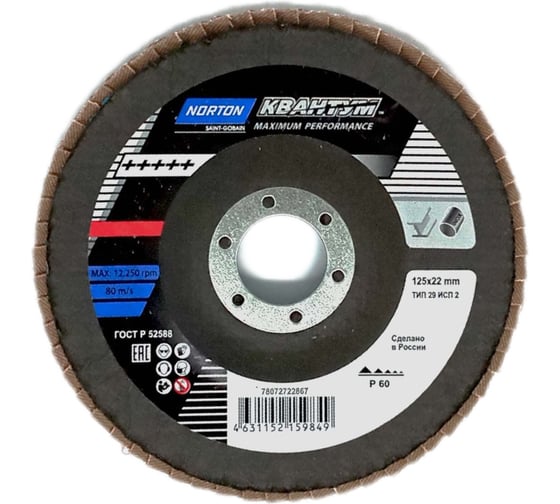 Лепестковый диск NORTON Quantum 125x22 керамика P60 (1шт) 78072722867