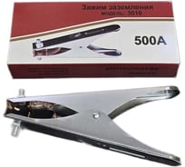 Зажим заземления LAVA 3010 (500А) УТ-00000420
