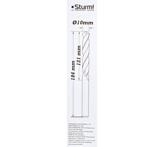 Сверло по металлу (10х184 мм) Sturm 1055-100-184L