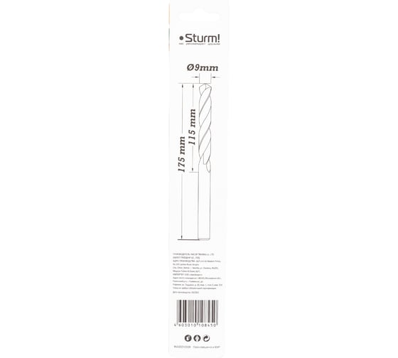 Сверло по металлу (9х175 мм) Sturm 1055-090-175L