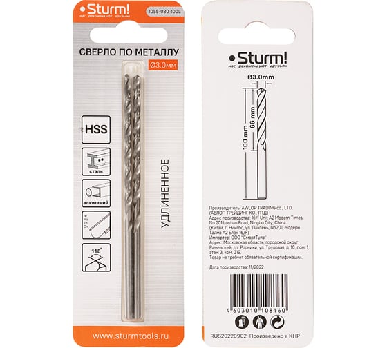 Сверло по металлу (2 шт; 3х100 мм) Sturm 1055-030-100L
