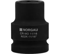 Головка NORGAU N32K- 11/16 ударная 064061212