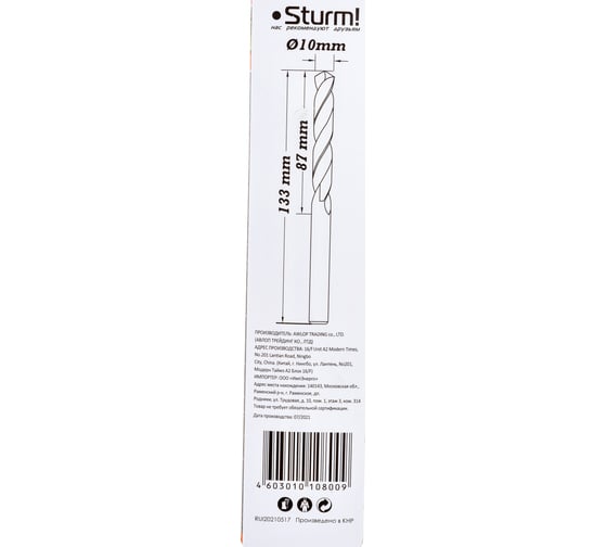 Сверло по металлу (10х87х133 мм) Sturm 1055-100-133
