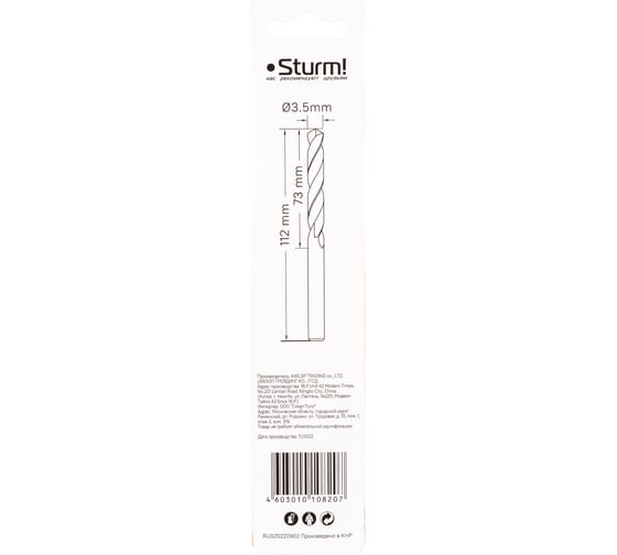 Сверло по металлу (2 шт; 3.5х112 мм) Sturm 1055-035-112L