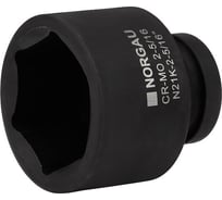 Головка NORGAU N21K- 2-5/16 ударная 064081230